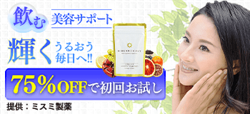 REBLANCCOART(リブランコート)美白訴求