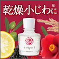 coyori オイル訴求