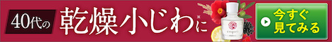 coyori オイル訴求