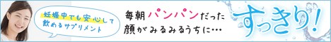 こころからだあんしん葉酸