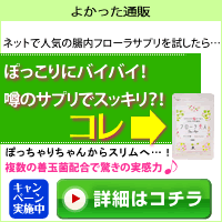 フローラ美人