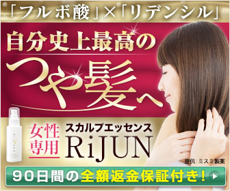 RiJUN -リジュン-