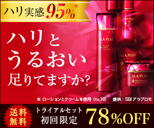 ア
ラプラス スキンケア