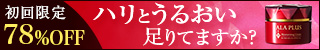 アラプラス スキンケア	
