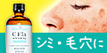 ☆メディユース薬用Cプラホワイトニング☆