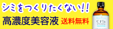 メディユース薬用Cプラホワイトニング