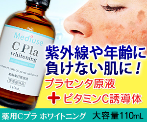 プラセンタ液にビタミンCを溶かし込んだ美溶液【メディユース薬用Cプラホワイトニング】2本セット