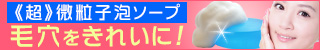 メディユース パールホワイト スキンソープ