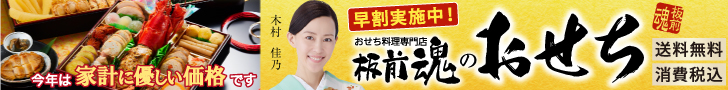 板前魂