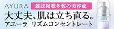 リズムコンセントレート トライアルセット