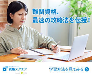 9101 1512293845 3 社会保険労務士（社労士）勉強方法・通信講座人気ランキング