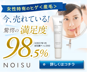 NOISU（ノイス）