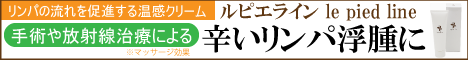 ルピエライン　最安値情報