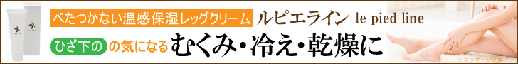 リンパ浮腫