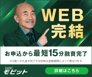 【2024年最新版！】即日融資も可能なカードローン！今すぐ借りれるおすすめ消費者金融