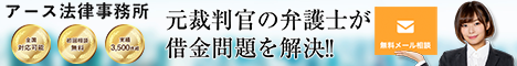 アース法律事務所