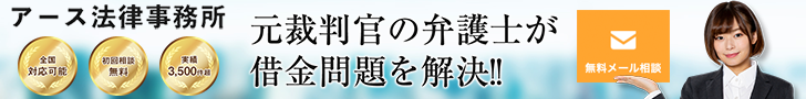 アース法律事務所