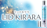 リッドキララ デカ目訴求
