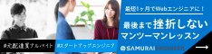 侍エンジニア塾