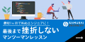 侍エンジニア塾