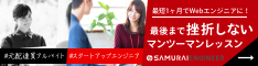 侍エンジニア塾