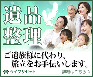 ゴミ屋敷 対策