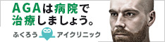 G.グリーンクリニック