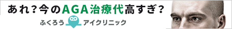 G.グリーンクリニック