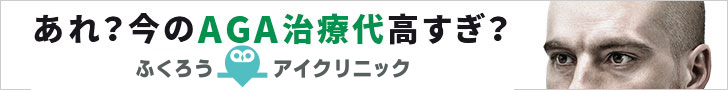 G.グリーンクリニック