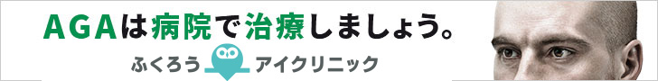 G.グリーンクリニック