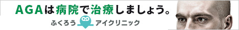 G.グリーンクリニック