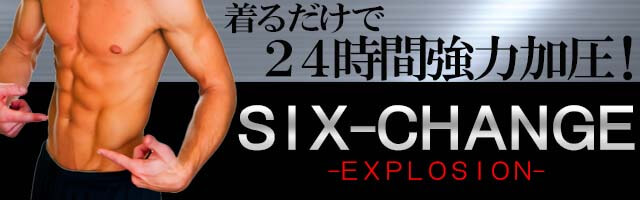 SIX-CANGE