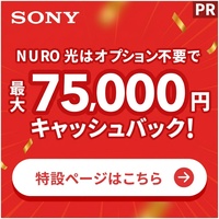 NURO 光