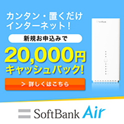 SoftBank Air