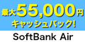 SoftBank Air