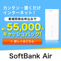 SoftBank Air