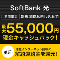 SoftBank 光