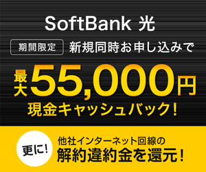 SoftBank 光