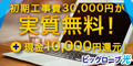 ☆ビッグローブ光☆