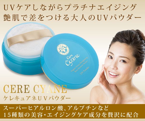 �P���L���A UV�p�E�_�[