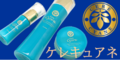 ☆ケレキュアネローション☆