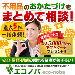エコノバ