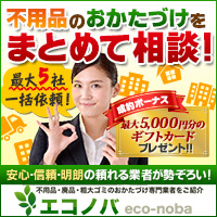 エコノバ
