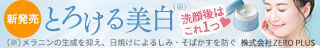 薬用オールインワン 白雪美白