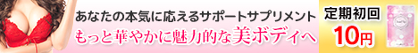 ジュエルアップ