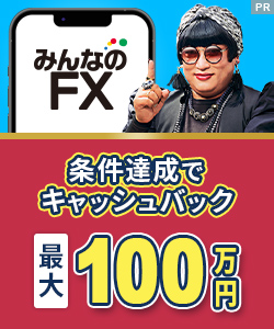 キャッシュバック