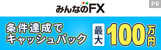 トルコリラ訴求
