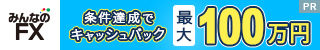 スプレッド最狭水準宣言