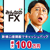 スプレッド最狭水準宣言