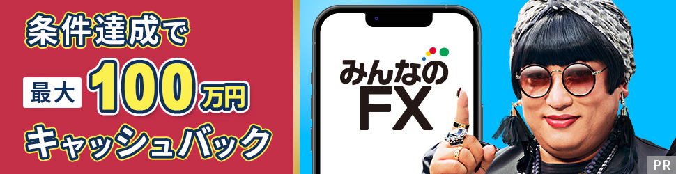 キャッシュバック